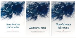 Streams of Prayer 17 October